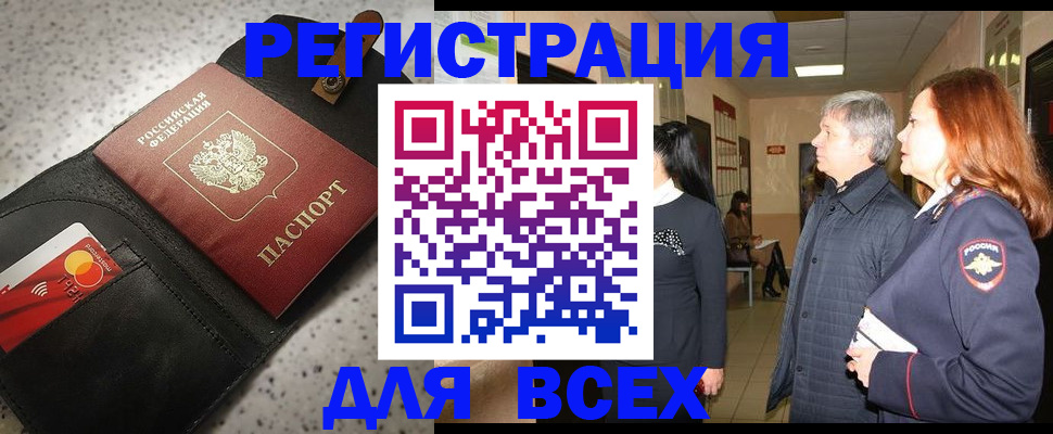 прописка для кредита в Добрянке