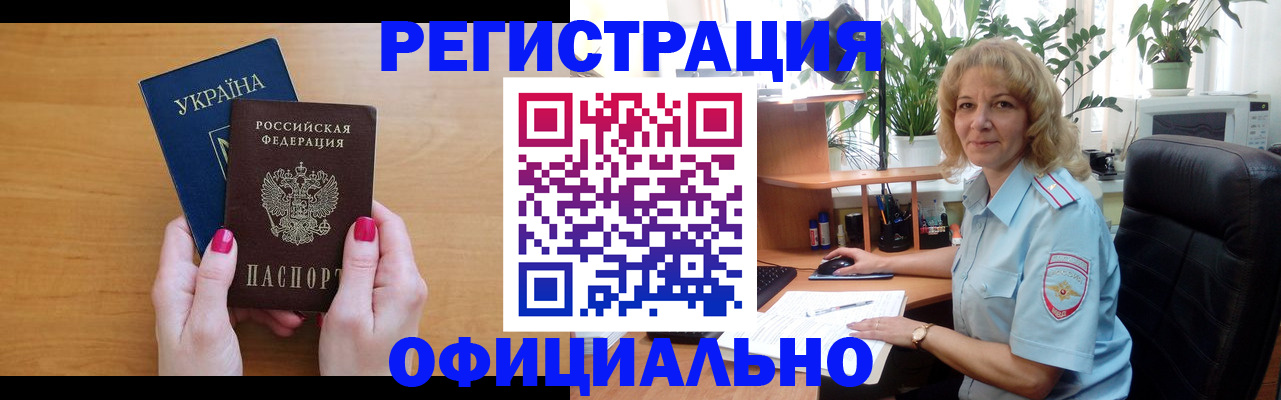 временная регистрация 2025 в Добрянке