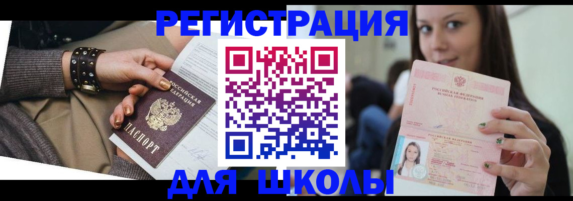 регистрация в Добрянке