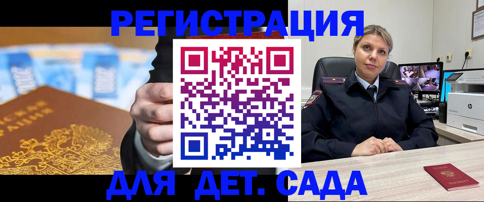 прописка паспорт в Добрянке