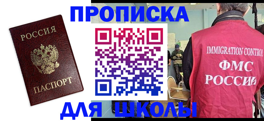 прописка 2025 в Добрянке