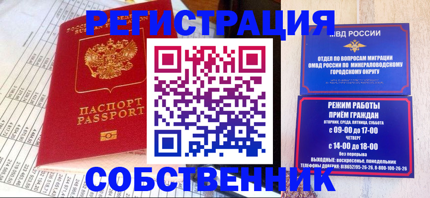 временная прописка в Добрянке